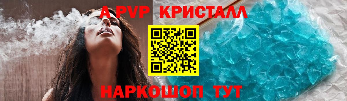 Alpha PVP СК  A PVP крисы CK  Соликамск  Вход с VPN  Alpha PVP мука 