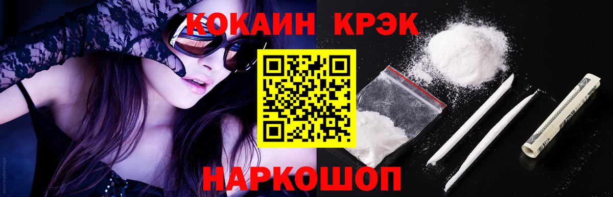 Cocaine Колумбийский Соликамск