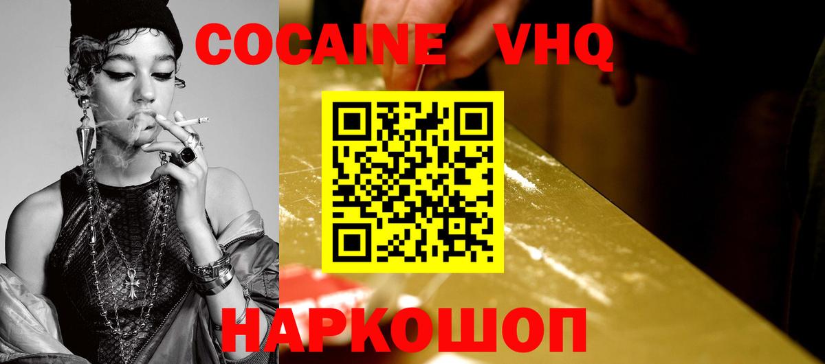 Кокаин  Вход с VPN  Соликамск  Кокаин 99%  КОКАИН Перу 