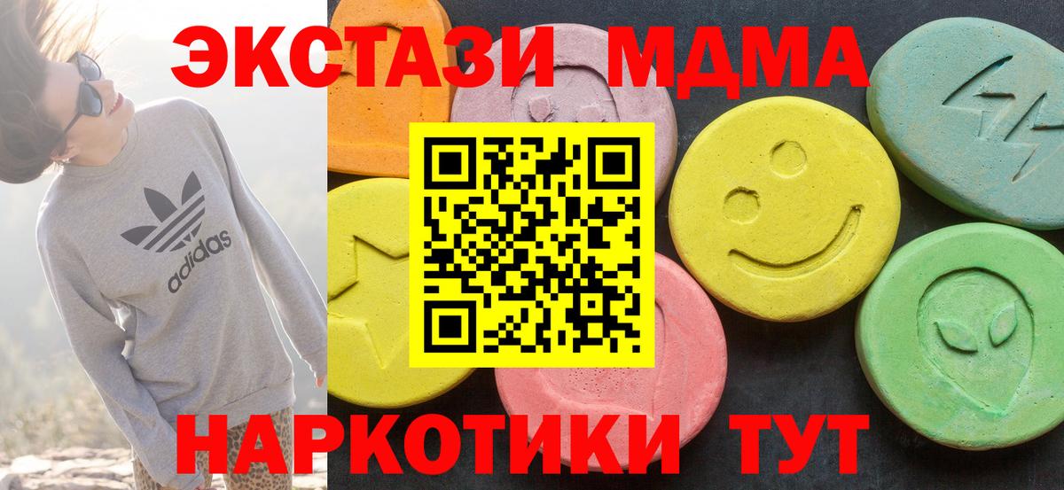 ЭКСТАЗИ ешки  Вход с VPN  Экстази 300 mg  Экстази  Соликамск 