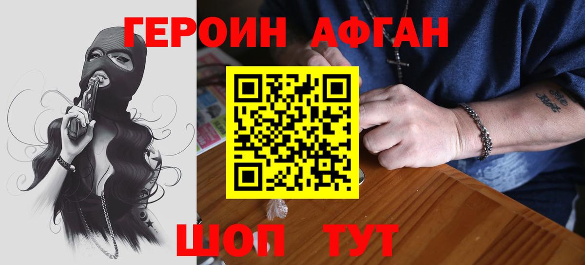 Соликамск  Героин герыч  Вход с VPN 