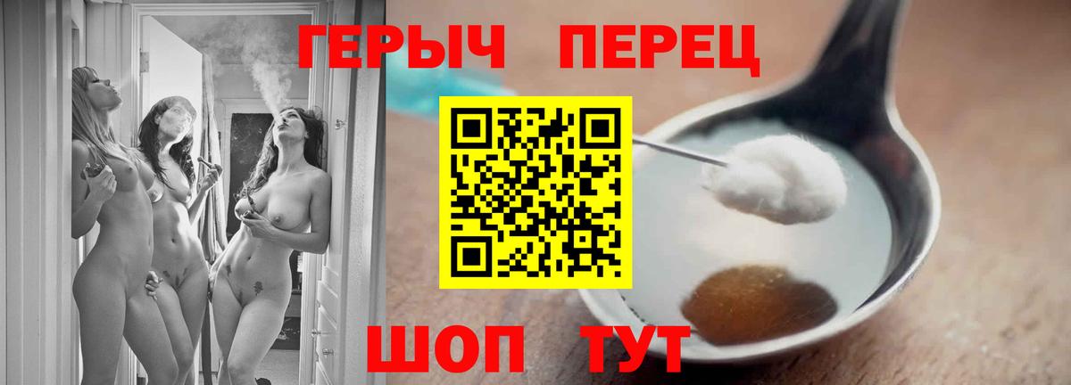 Героин Heroin Соликамск