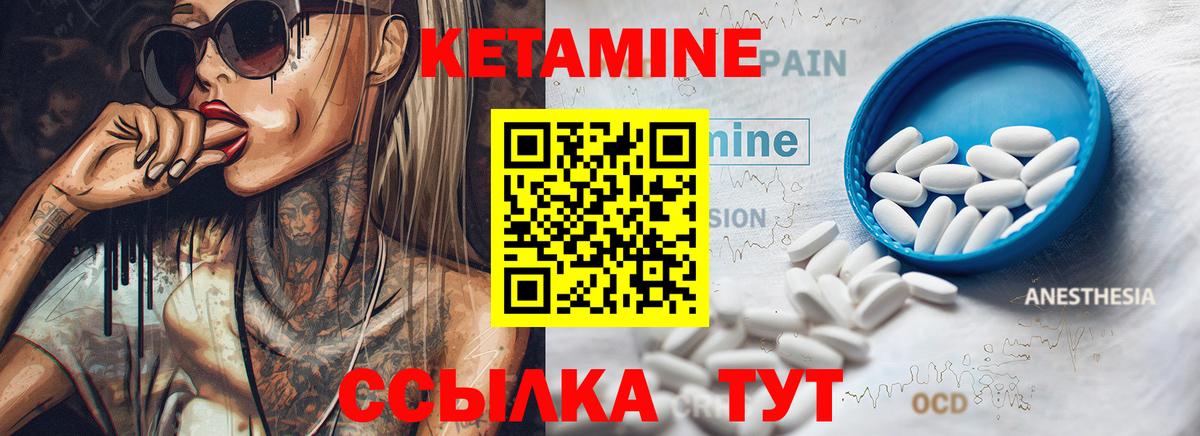 КЕТАМИН ketamine  КЕТАМИН ketamine  Вход с VPN  Соликамск 