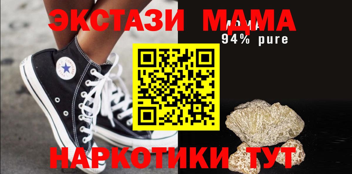 MDMA crystal Соликамск