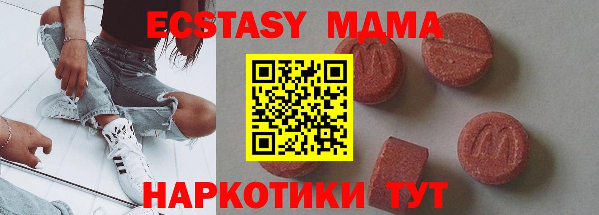MDMA VHQ  MDMA Molly  MDMA  Соликамск  Вход с VPN 