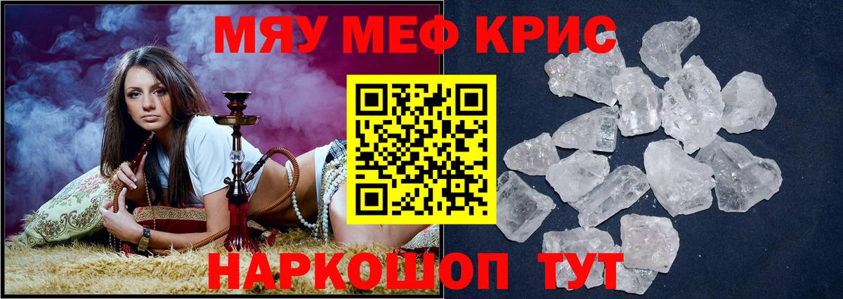 Мефедрон  Мефедрон мяу мяу  Вход с VPN  купить закладку  МЕФ кристаллы  Соликамск  Меф 