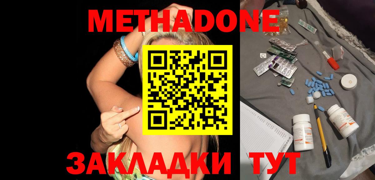 Метадон methadone  Вход с VPN  Соликамск 