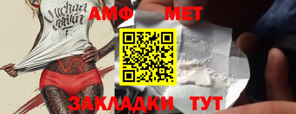 Соликамск  Метамфетамин Декстрометамфетамин 99.9%  Вход с VPN  Метамфетамин Декстрометамфетамин 99.9% 