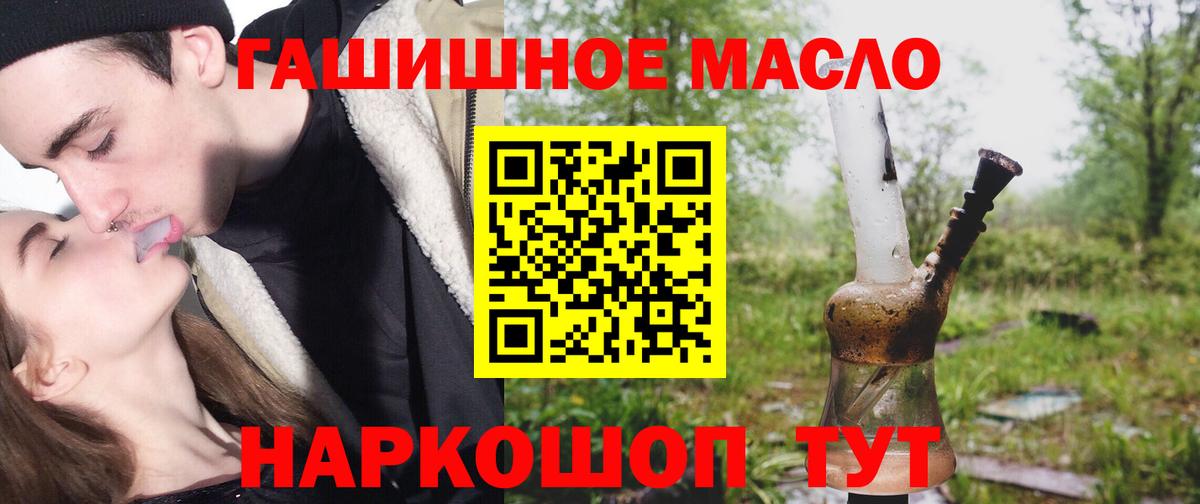Соликамск  Дистиллят ТГК THC oil  ТГК THC oil  Вход с VPN 